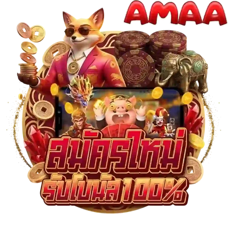 amaa79 สมัครใหม่-Mobile